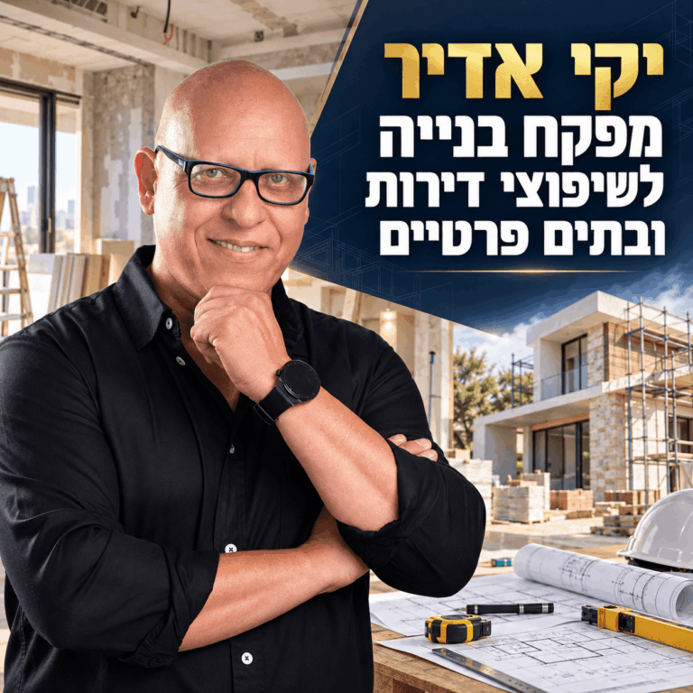 יקי אדיר